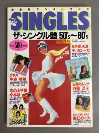 ザ・シングル盤50's～80's : 歌謡曲ワンダーランド