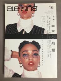 ele-king（vol．16）　ele-king　books　UK　is　Burning　ISSUE　UKの逆襲