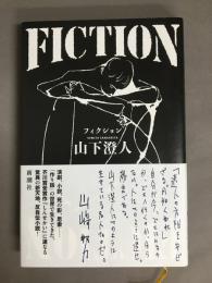 FICTION