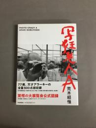 写狂老人A