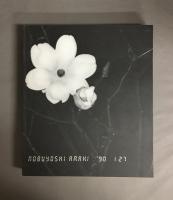 荒木経惟写真集
