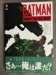バットマン:アンダー・ザ・レッドフード