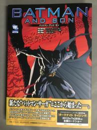 バットマン・アンド・サン