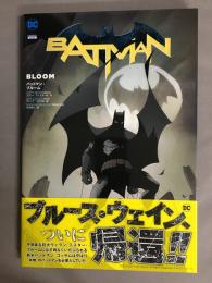 バットマン：ブルーム