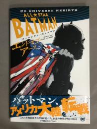 オールスター・バットマン：エンド・オブ・アース