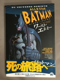 オールスター・バットマン：ワースト・エネミー