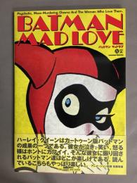 バットマン マッドラブ
