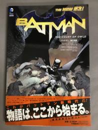バットマン：梟　3部作　 (THE NEW 52!)