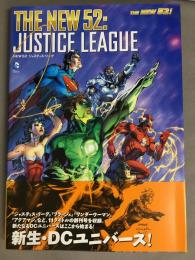 NEW 52:ジャスティス・リーグ