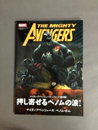 マイティ・アベンジャーズ::ベノム・ボム
