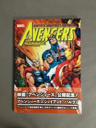 アベンジャーズ:ハルク・ウェーブ! = THE AVENGERS:HULK WAVE!