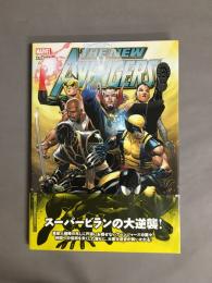 ニューアベンジャーズ:トラスト
