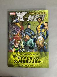 X-MEN:デッドリー・ジェネシス : MARVEL