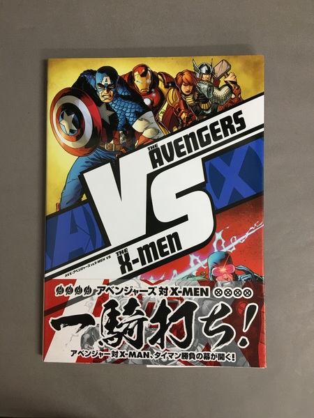 AVX:アベンジャーズ VS X-MEN VS(ジェイソン・アーロン [ほか