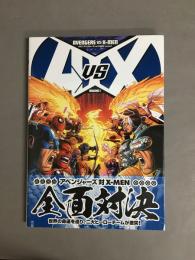 AVX:アベンジャーズ VS X-MEN