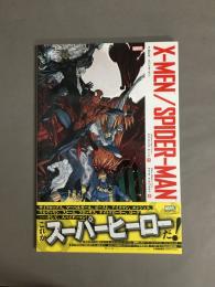 X-MEN/スパイダーマン