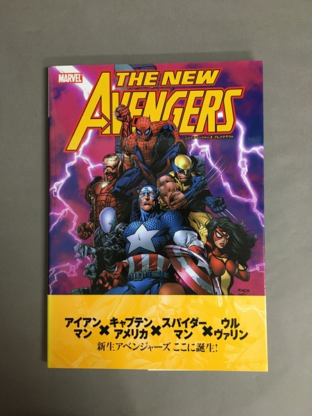 ニューアベンジャーズ:ブレイクアウト(ブライアン・マイケル