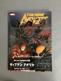 ニューアベンジャーズ:コレクティブ : MARVEL 著 ; ャスダ・シゲル, 近藤恭佳 訳