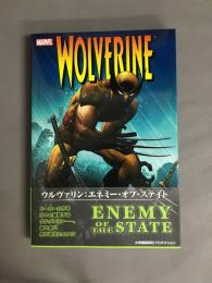 ウルヴァリン:エネミー・オブ・ステイト