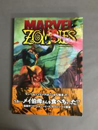 マーベルゾンビーズ:デッド・デイズ