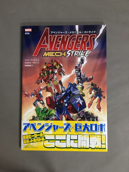 ムーンナイト 光 影(ブライアン・マイケル・ベンディス 他著