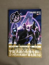 アベンジャーズ：タイム・ランズ・アウト1