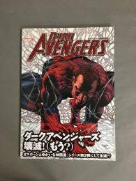 ダークアベンジャーズ:モレキュールマン