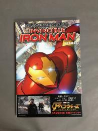 インビンシブル・アイアンマン：リブート