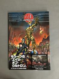 エイジ・オブ・ウルトロン　全2巻揃い