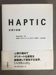 Haptic : 五感の覚醒 : Takeo paper show 2004