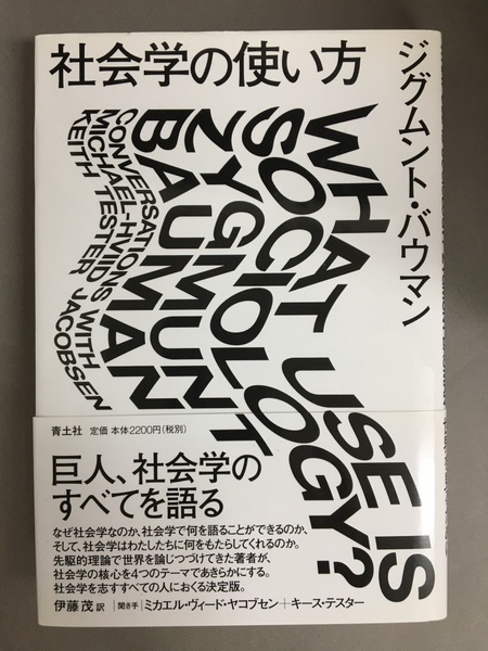 黒川紀章回顧展 : 共生の思想-機械の時代から生命の時代へ : 第1