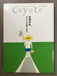 COYOTE No.58 安西水丸 おもしろ美術1年生