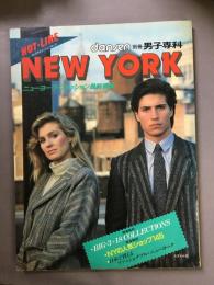 dansen 別冊男子専科 NEW YORK　ニューヨーク・ファッション最新情報