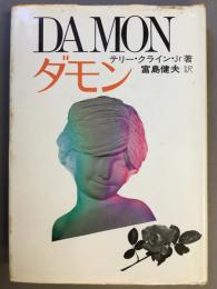 DAMON ダモン