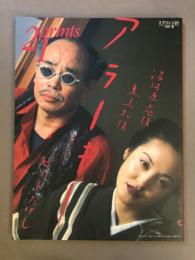プリンツ21　1998　夏　アラーキー　湯河原恋情