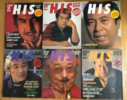 ＨＩＳ　創刊号～6号　1979年～1980年発行　