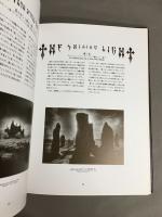 幽霊城 : サイモン・マースデン写真集