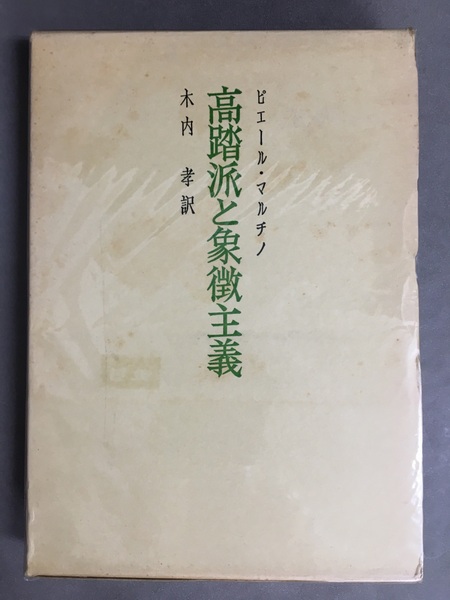 ダークレディと呼ばれて : 二重らせん発見とロザリンド