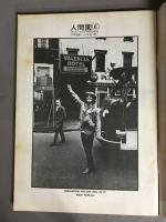 プレイマップ　1972年6月号 第4巻 第36号