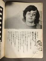 プレイマップ　1972年6月号 第4巻 第36号
