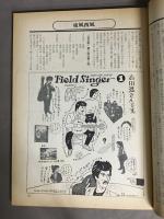 プレイマップ　1972年5月号 第4巻 第35号