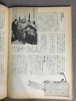 プレイマップ　1972年5月号 第4巻 第35号