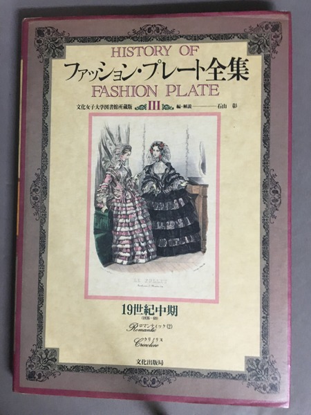 木村涼子さん お洋服プレート さくらんぼ 木村涼子 ブラウス｜星 作家