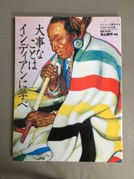 大事なことはインディアンに学べ : best of native heart blog