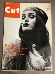 CUT　隔月カット　1993年5月号　NO.21　愛に生きる　フランス映画のファム・ファタルたち