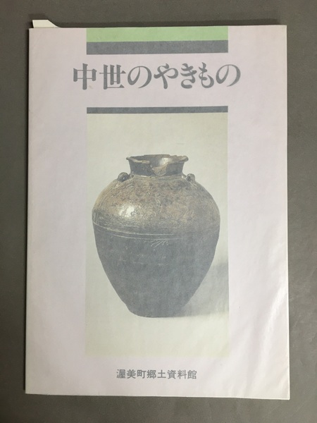 黒川紀章回顧展 : 共生の思想-機械の時代から生命の時代へ : 第1