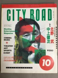 シティロード　1991年10月号