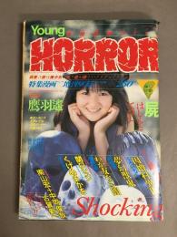 Young HORROR【ヤングホラー】　1986年9月15日号　