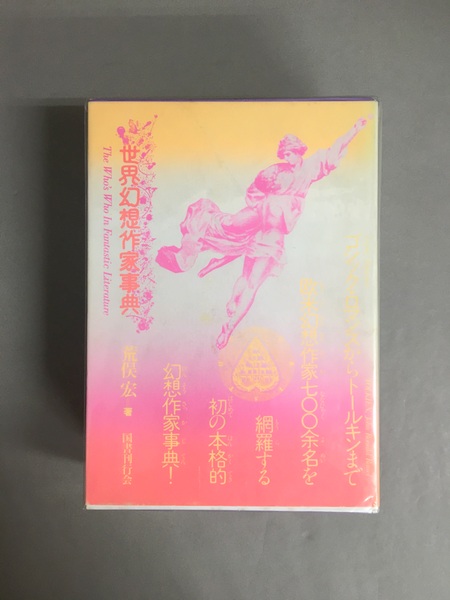 白鳥の歌 中村苑子句集(ふらんす堂)｜本・雑誌・漫画