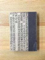 聽雪廬小品